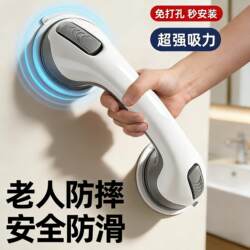 Bathroom Safety Grab Bar for Elderly and Children, Non-Slip, Anti-Fall, Toilet and Shower, No-Drill Suction Cup