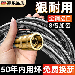 All-Copper Shower Hose Universal Water Heater Outlet Connection Pipe Explosion-Proof Rain Shower Booster High-Flow Water Pipe