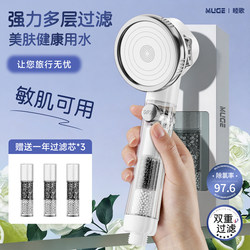 Filtered Shower Head, Pressurized Water Purification, Skin-Beautifying Shower, Bath Faucet, Shower Head, Bathroom Chlorine Removal and Antibacterial