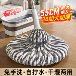 Hands-Free Self-Wringing Mop for Home Use, Dual-Purpose for Dry and Wet Cleaning, 2026 New Model, Cotton Thread Mop, Traditional Cloth Strip