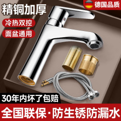 Washbasin Hot and Cold Faucet Two-In-One 0.05kg for Home Bathroom Washbasin, Universal for Bathroom Sinks