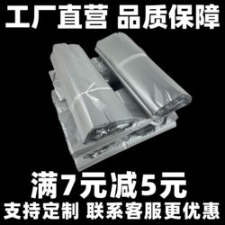 Brand New Thickened Silver Courier Bags Wholesale Express Packaging Bags Extra Thick Waterproof Courier Bags