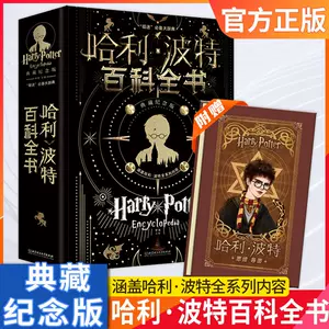 哈利波特书全集- Top 500件哈利波特书全集- 2024年4月更新- Taobao