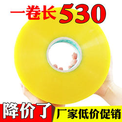 Premium Transparent Tape Wholesale Large Roll Sealing Tape Packaging Tape Taobao Beige Color Express Packaging Sealing Tape Wholesale Large Size 4.5 Single-Sided Adhesive Tape Extra Large Thickened 6cm Wide Tape