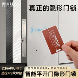 Invisible Door Smart Lock Indoor Door Nfc Sensor Remote Control Electronic Lock Secret Room Door Hidden Hotel Swipe Card Lock
