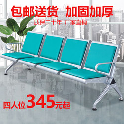 Reinforced and Thickened Row Chairs, Four-Seater Airport Chairs, Waiting Chairs, Infusion Chairs, Public Rest Area Interlocking Seats