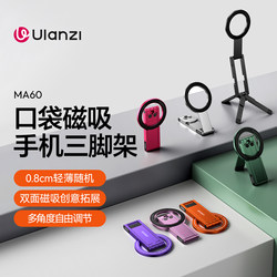 Ulanzi Ma60 Pocket Magnetic Phone Tripod Portable Photography Stand Compatible with iPhone Apple Magsafe Desktop Support Stand Android Universal Handheld Photo Selfie Stick