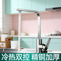 Kitchen Faucet with Hot and Cold Water, Sink, Dishwashing Basin, Two-In-One, Made of Fine Copper, Frost-Resistant, Swivelable, for Home Use