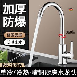 Stainless Steel Kitchen Faucet, Hot and Cold Sink, Laundry Sink, Household Dishwashing Sink, Rotating Hot and Cold Water Basin, Washbasin