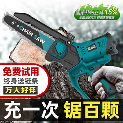 Electric Chainsaw for Home Use, Small Handheld Rechargeable Lithium Battery Electric Saw, One-Handed Chain Saw for Cutting Firewood, Outdoor Tree Felling, and Wood Cutting Tool