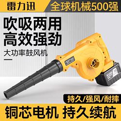 Leilixun Rechargeable Hair Dryer Lithium Battery Blower High-Power Industrial Small Car-Mounted Dust Blower Household Dust Remover