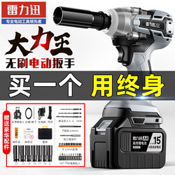 Leili Xun Brushless Electric Wrench, High Torque Lithium Battery Impact Wrench, Powerful Electric Wrench for Scaffolding Work