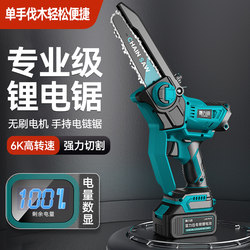 Electric Chainsaw for Home Use, Small Handheld Tree Cutting Saw, Rechargeable Lithium Battery Electric Saw, One-Hand Chain Saw for Cutting Wood, Outdoor Logging Saw Tool