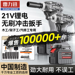 Brushless Electric Wrench with High Torque, Lithium Battery-Powered Impact Wrench, Powerful Electric Wrench for Scaffolding Work, Small Electric Wrench