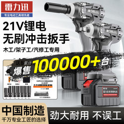 Leili Xun Brushless Electric Wrench, High Torque Lithium Battery Impact Wrench, Powerful Electric Wrench for Scaffolding Work