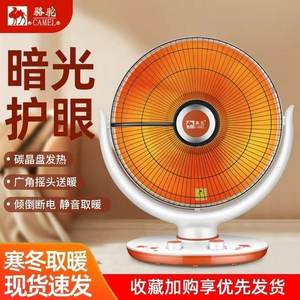 
Camel small sun heater household bathroom energy-saving electric heater small electric heater electric fan grill stove