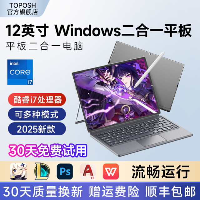 Best 12 Inch Business Laptop WinPad tablet laptop 2-in-1 Core i7 windows system mini 12-inch