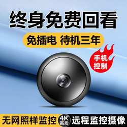 4g Wireless Camera for Home Use, Remote Access Via Mobile Phone, No Need for Power Plug or Drilling, High-Definition Night Vision, Smart No-Network Monitor, Wifi Indoor and Outdoor Set, 360-Degree Panoramic View Without Blind Spots