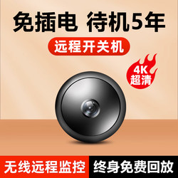 Camera Wireless Home Mobile Phone Remote 4g Monitor Plug-In-Free Punch-Free High-Definition Night Vision Without Network Home Photography Smart Wifi Indoor and Outdoor Set Panoramic 360-Degree No Dead Ends