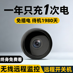 Camera Without Power Plug, Wireless Mobile Phone Remote Monitor, No Network Required, High-Definition Home Camera, Smart Video Recording