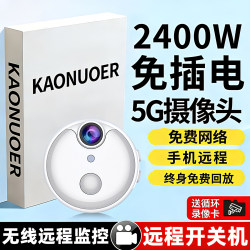Camera for Home Use, No Need for Power Plug, Wireless Remote Camera for Mobile Phones, High-Definition Night Vision, No Need for Wifi Network Monitor