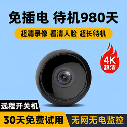 Camera Requires No Power or Drilling, Wireless Mobile Remote Monitor, Home Video Recording, High-Definition Night Vision, No Internet Needed, Smart Camera for Indoor and Outdoor Use, 360-Degree Panoramic View Without Blind Spots