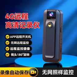 4g Wireless Law Enforcement Recorder Mobile Phone Remote Camera High-Definition Night Vision Smart Video Monitor Action Camera