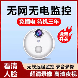 Wireless Monitor, Remote Mobile Access, No Plug-In, No Drilling Required, 4g Camera for Home Use, No Network Needed, High-Definition Night Vision, Home Photography, Smart Wifi Indoor and Outdoor Set, Panoramic 360-Degree View Without Blind Spots