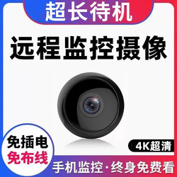 Camera for Home Use, Remote Wireless, No Need for Power or Internet, Indoor Monitor, High-Definition Night Vision Camera