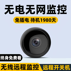 Wireless Camera for Home Use, No Need for Power Plug, Mobile Phone Remote Monitor, No Need for Wifi Network, High-Definition Night Vision Camera