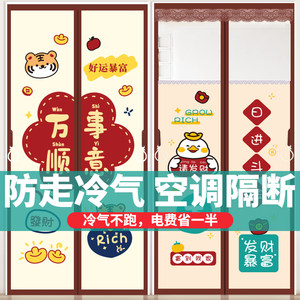 
Air-conditioning door curtain, thickened privacy curtain, anti-peeping, no punching, heat insulation, anti-air conditioning, windproof, oil-proof, widened Velcro