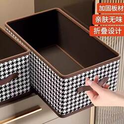 2 Yuan Storage Box with Houndstooth Pattern for Home Use, Wardrobe Organizer, 88Vip Storage Solution for Clothes, Fabric Foldable Storage Basket