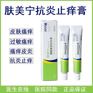 Skin Meoning Dog Skin Anti -itching Cat, Allergic and Itching Dog Cortex Cat Skin Anti -itching, Anti -inflammatory Skin Disease Dogs and Cats
