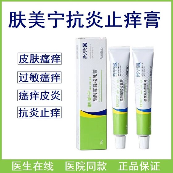 Skin Meoning Dog Skin Anti -itching Cat, Allergic and Itching Dog Cortex Cat Skin Anti -itching, Anti -inflammatory Skin Disease Dogs and Cats
