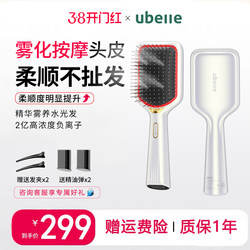 Ubelle Electric Massage Air Cushion Comb Negative Ion Massage Scalp Meridian Portable Fluffy Essential Oil Airbag Comb for Women