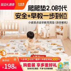 Little Bean Reading Mat Crawling Mat for Babies, Thickened, Formaldehyde-Free, Children's Crawling Mat for Home Use