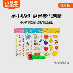 
Little Bien Little Seal Point Reading Enlightenment Sticker Fruit Color Animal Early Education Cognition Matching Point Reading Pen to Make Sound
