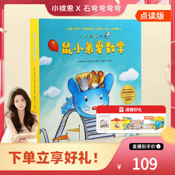 Little Bean Disney Mouse Little Brother Story Picture Book Rainbow Rabbit Nursery Rhyme Word Cognition Enlightenment Caterpillar Point Reading Pen Toddler Matching Point Reading