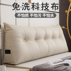 Triangular Headboard-Free Soft Cushion 2025 New Model Large Bed Backrest Tatami Wall-Mounted Back Pillow Removable and Washable