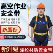 Đai an toàn làm việc trên cao, dây an toàn chống rơi xây dựng ngoài trời, nửa thân và toàn thân năm điểm