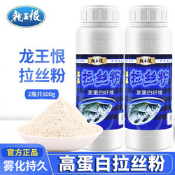High-Quality Fishing Bait Powder in Bottles, Bulk Bags, and Small Bags, Suitable for Wild Fishing, Targeting Crucian Carp and Common Carp, for Making Large Balls, Dragon King Hate
