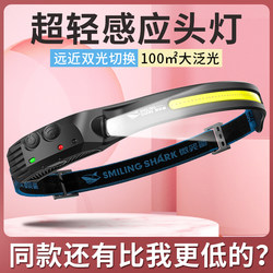 Smiling Shark 2025 New Model Headlamp, Strong Light, Ultra-Bright, Rechargeable Outdoor Mining Lamp, Fishing-Specific Night Fishing Headlamp
