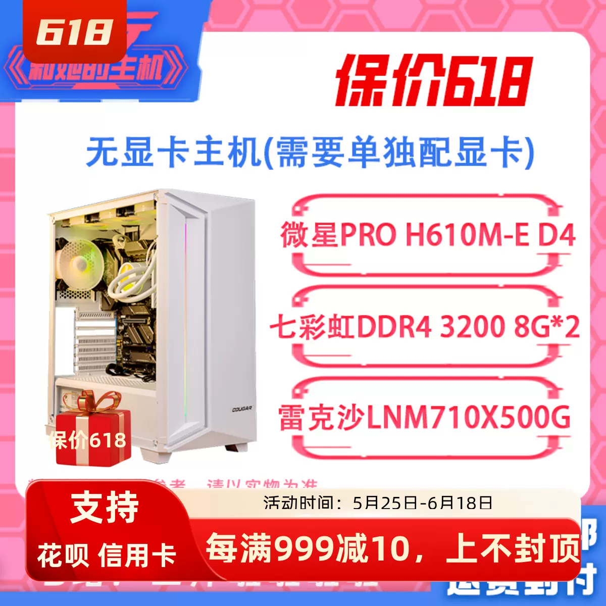 二斤/七彩虹RTX 4060 Ti Ultra/12400KF/12100KF/5500/500G固态/-Taobao 