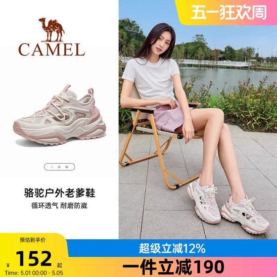 
Camel Sports Dad Shoes Women's 2026 Summer New Breathable Hollow Women's Shoes Retro Versatile Outdoor Casual Shoes