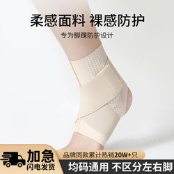 Sports ankle protection upgrade silicone pads professional anti-spray ankle