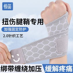 Knitted Wrist Brace Wrap Sports Wristband Basketball Training Professional Tendon Sheath Joint Support Compression Badminton for Men and Women
