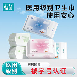 Medical Sanitary Napkins, Brand Name Sanitary Pads, Day and Night Use Combination, Official Genuine Product, Sensitive Skin Care, Gynecological Pads
