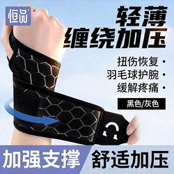 Knitted Sports Wristbands for Badminton and Tennis, Men's Fitness-Specific Wrist Support Wraps, Compression Professional Protective Gear