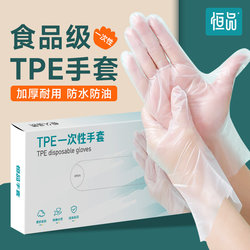 Disposable Tpe Gloves, Food-Grade Special Film, Catering Protection, Baking, Kitchen Cleaning, Housework, Thickened and Durable