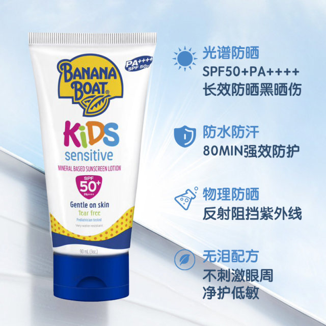 Banana Boat Sunscreen SPF50+ Purifying Children's Whole Body Universal
